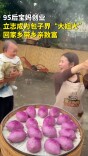 95后宝妈回乡创业，立志成为包子界“大姐大”