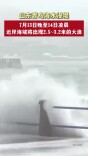 山东青岛海水漫堤