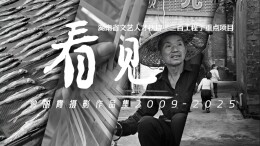 看•见｜街头爆米花：嘭！白雾起、米花香，一声巨响“炸”出满街童年香味