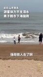 “我确实有点牛” 游客体力不支溺水 男子挺身而出下海施救