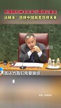 阿盟新任秘书长举行首场记者会 法赫米：选择中国就是选择未来
