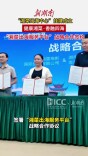 “湘菜出海服务平台”战略合作签约，助力湖湘文化香飘万里