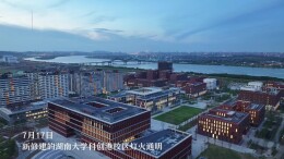 灯火璀璨！湖南大学科创港校区崭新亮相
