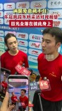 牛冠凯、段冬妍采访对视相望，目光全落在彼此身上