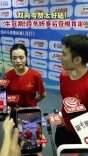 双向夸赞太好磕！牛冠凯、段冬妍赛后互相肯定