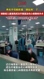 告别胸前“蜈蚣疤”，复杂先心病手术有了“隐形方案”