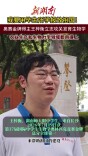 主攻发育生物学，“科技报国”在这个长沙金牌少年身上具象化了