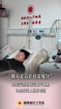 放下指挥棒，躺上采集床：湖南90后交警换了一种方式守护生命