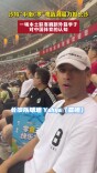 沙特“中南C罗”现身湘超力挺长沙：湖南让我重新认识中国足球