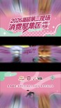 “湘超”第二现场：为湘潭队进球喝彩