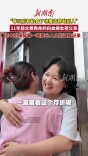 11年前因一篇新闻被爱心托举的女孩，如今苦尽“乐”来