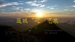 用数字创新定格风雨中的坚守瞬间 湘潭原创MV《莲城“心”气象》上线