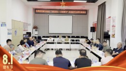 军民同心建家园 新宇社区召开庆祝建军99周年座谈会