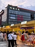 隆福寺消夏夜，建议空腹去