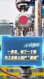 “小”试锋芒丨 一束光的逆袭