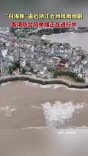 “白海豚”逼近浙江台州风雨加剧 直击沿海最新画面