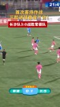 首次客场作战稳收三分！长沙队3:0战胜常德队