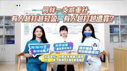 停药后体重反弹？“减肥针”的这些误区，可千万别踩