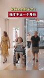 轮椅上的段子手？她才不止一个身份