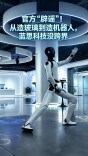 官方“辟谣”！从造玻璃到造机器人，蓝思科技没跨界