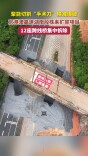 京港澳高速株耒段集中拆除12座跨线桥，用上了“黑科技”