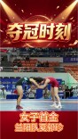 相约益阳 燃动省运｜益阳小将夏郭珍摘得女子项目首金