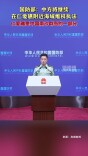 国防部：中方将继续在仁爱礁附近海域维权执法