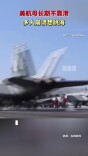 美航母长期不靠港 多人崩溃想跳海