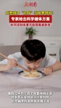“娃胖点没事长大自然瘦”？暑期儿童肥胖高发，这些养育误区别踩坑