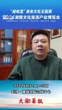 湘味里③丨新漾食品总经理朱文昊邀您共赴旅博会