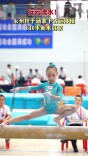 行云流水！永州桂于涵拿下省运体操U10平衡木冠军
