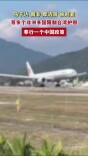 非洲多国限制台湾护照