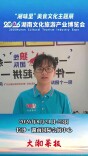 湘味里⑥丨石湾食品谭景明邀您一起逛旅博会