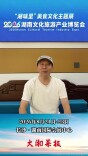 湘味里⑦丨田希农业总经理杨孝田邀您逛旅博会