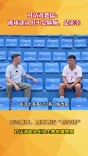 对话黄楚儒：被球迷认出不是麻烦，是荣幸
