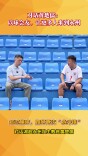 对话黄楚儒：以球会友，让更多人来到永州