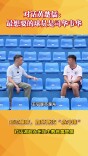 对话黄楚儒：最想要的球员是司华韦华