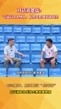 对话黄楚儒：夺冠后的永州队，依然对胜利充满渴望
