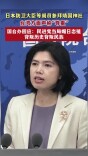 国台办：民进党当局媚日恋殖 背叛历史背叛民族