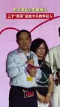 向文波忆41年前婚礼：三个“羡慕”送给今天的年轻人