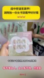 看不懂，但戴在手上很美