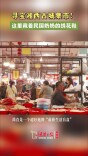 寻宝湘西古城集市！这里藏着民国奶奶的绣花鞋