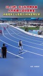 38.15秒！天工队夺得本届人形机器人运动会首金