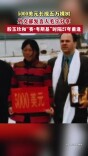 外交部发言人毛宁分享：殷玉珍和“赛·考斯基”时隔27年重逢