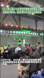 GIS全球创新展暨创新峰会开幕 湖南向全球发出科创合作邀约