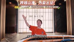 益阳青春里“包下”专列，护航千名球迷远赴郴州，为“湘超”益阳队加油