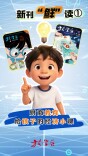 《放学后》新刊“鲜”读①|财商教育：给孩子的经济小课