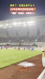 1:1，岳阳队扳平比分