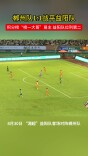 郴州队1:1战平益阳队，积分榜“榜一大哥”易主，益阳队位列第二