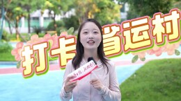 相约益阳 燃动省运｜打卡省运村：运动员住高校里的“华天”，吃的有5荤3素